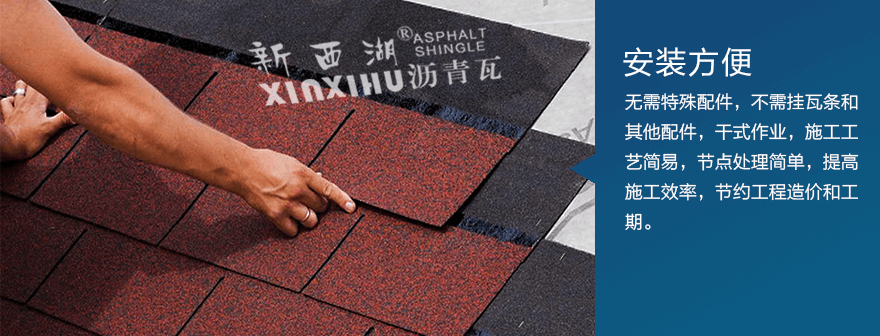 標準單層水墨灰瀝青瓦細節04